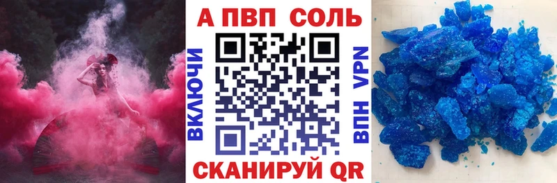 как найти   Балашиха  Альфа ПВП Соль 