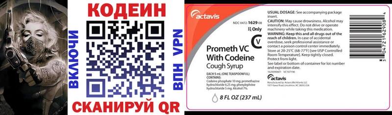 Кодеиновый сироп Lean напиток Lean (лин)  Балашиха 