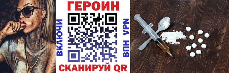 ГЕРОИН гречка Балашиха