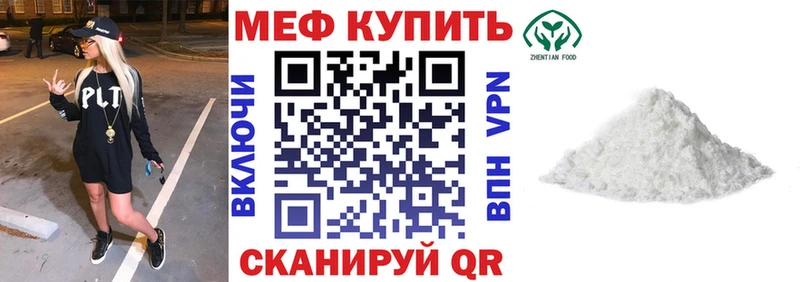 МЕФ кристаллы  Балашиха 